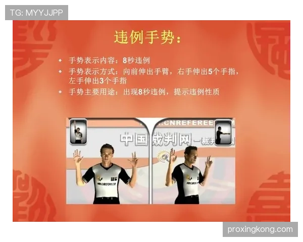 篮球规则解析:延误比赛违例的定义与判定 篮球规则解析:延误比赛违例的定义与判定