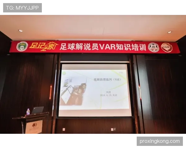 视频助理裁判(VAR)争议解析:关键判罚为何难以达成统一结论? 视频助理裁判(VAR)争议解析:关键判罚为何难以达成统一结论?