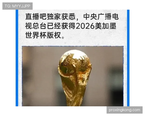 2026世界杯104场比赛为何创下历史纪录