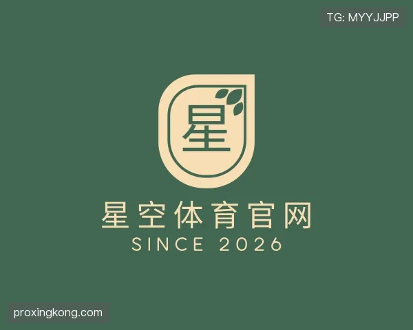 认识星空体育app