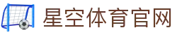 XINGKONG - 星空体育官方网站入口赛事中心直播平台